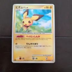 ポケモンカード ピチュー LV6 攻めのラムパルド DPBP#025 DP2 - メルカリ