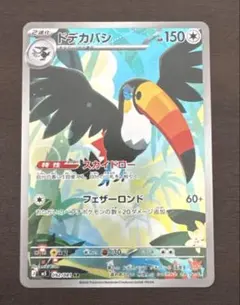 無/ドデカバシARのサムネイル