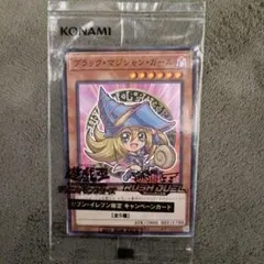 B*★様 遊戯王　ブラック・マジシャン・ガール　限定版　セブンイレブン配布