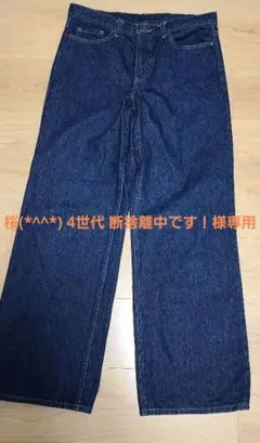 UNIQLO　デニムバギーパンツ 25 (ウエスト63.5cm)