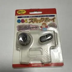 【未使用】ゲームボーイカラー専用　スティックボーイ　コントローラー