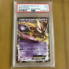 2026年最新】ミュウツーEX psa10 20thの人気アイテム - メルカリ