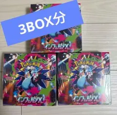 2026年最新】インフェルノX BOXの人気アイテム - メルカリ