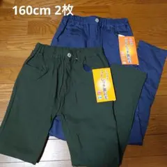 男児★ロングパンツ 160cm 2枚セット【新品】