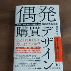仮発購買デザイン