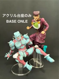【アクリル台座のみ】　一番くじ　ジョジョ　AB賞 東方仗助　ダイヤモンド
