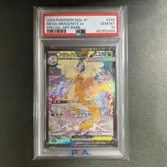 2026年最新】メガカイリューex sarの人気アイテム - メルカリ