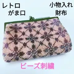 未使用】柏ビーズ　二つ折り財布　小銭入れ付き　ブルー　伝統工芸品 未使用】柏ビーズ 二つ折り財布 小銭入れ付き ブルー 伝統工芸品