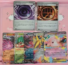 テレパスエネルギー　ロックエネルギー　RRセット　ムニキスゼロ収録