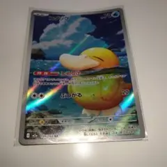 ポケモンカード　コダック AR HP70