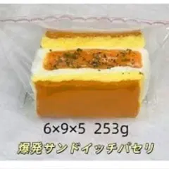 ♡水感♡たぷたぷの触り心地♡たまごサンド♡ブースト♡タバスクイーズ♡