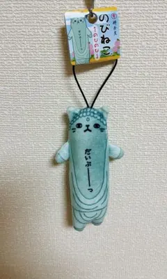 【新品未使用✨️】のびねこ ご当地シリーズ 鎌倉限定 ストラップ タグ付きのサムネイル