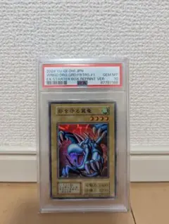 2026年最新】砦を守る翼竜 psa10の人気アイテム - メルカリ