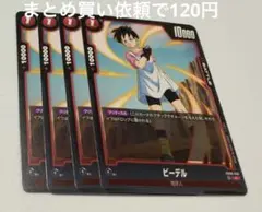 2026年最新】ビーデル フュージョンワールドの人気アイテム - メルカリ