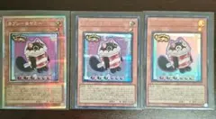 遊戯王 カプシー☆ヤミー プリシク シク ウルトラ3枚セット