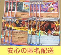 ポケカ マフォクシー 進化ラインセット デッキパーツ