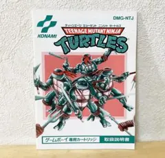 ゲームボーイ　ティーンエージ ミュータント ニンジャ タートルズ　説明書
