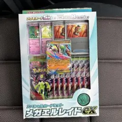 ムニキスゼロ メガエルレイドex スペシャルカードセット