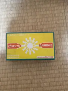 未使用有 KOKENTO/コウケントー カーボン まとめて 57本 3001 4000 4008 4009 1000(キノノリス) 札幌市 白石区 東札幌 コウケントーカーボン 光線治療器用品ならノアズアークオンライン