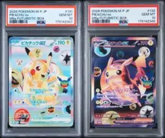 連番 피카츄 ex FUR 2枚セット 30周年 PSA10