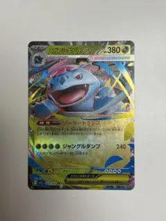 メガフシギバナ