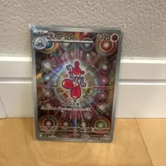 チャーレム HP120 センススキッス 150 AR