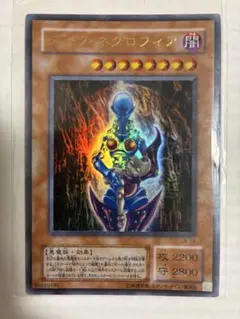 遊戯王 ダーク・ネクロフィア LN-14 アルティメットレア レリーフ