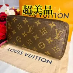 ✨超美品✨路易威登 拉鏈長夾 經典款 男女通用 長錢包