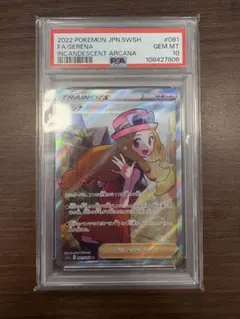 2025年最新】セレナ sr psa10の人気アイテム - メルカリ