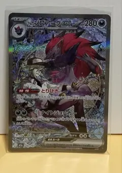 2026年最新】NのゾロアークEX sarの人気アイテム - メルカリ