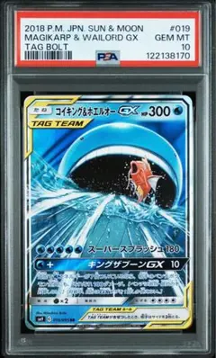 2025年最新】psa10 コイキングの人気アイテム - メルカリ