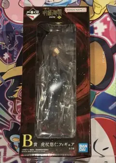 一番くじ 呪術廻戦 渋谷事変 肆 B賞 虎杖悠仁フィギュア