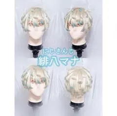 即購入‪✕‬】にじさんじ 緋八マナ コスプレ ウィッグ - メルカリ