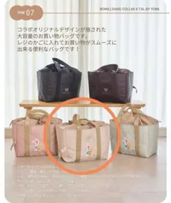 【新品未使用】 しまむら tal by yumi お買い物バッグ エコバッグ