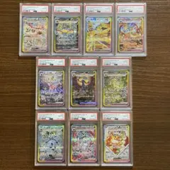 10連番‼️ブイズex sar PSA10 イーブイ番号224揃ってます‼️即日発送