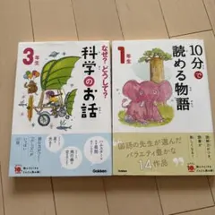 1年生と3年生向け本セット