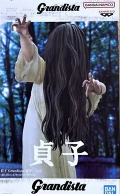 貞子 Grandista グランディスタ フィギュア
