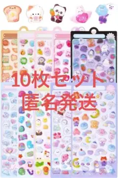 ボンボンドロップシール 3D立体ぷくぷくシール 10枚セット