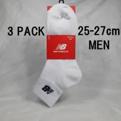 ニューバランス ソックス メンズ 25-27cm 白 3足セットNB靴下ホワイト