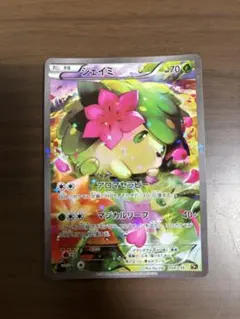 【ARS AU 真贋鑑定】シェイミ 伝説ドリームキラコレクション 004/036 シェイミ CP5 幻·伝説ドリームキラコレクション 004/036 - メルカリ