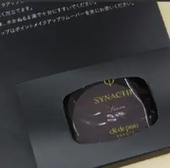 クレ・ド・ポー ボーテ☆最高峰【シナクティフ】 サボン（メーク落とし・洗顔）