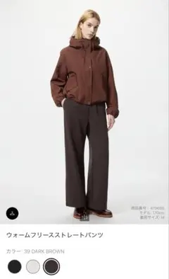 UNIQLO ウォームフリースストレートパンツ
