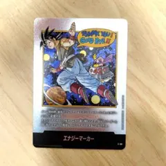 マンガブースター2 エナジーマーカー銀E-90 42巻