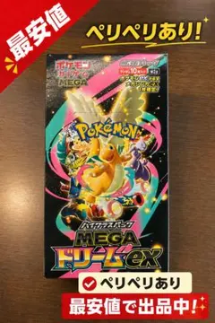 K*a様 ポケモン メガドリームex シュリンク付きBox - メルカリ