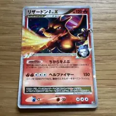 ポケモンカード リザードンG ガブリアスVSリザードン 001/016 6v1