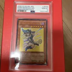 PSA10 ブラックマジシャンガール RD/5THS-JPA08 - メルカリ