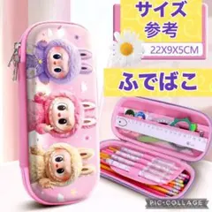ラブブキャラクターの筆箱 22x9x5cm