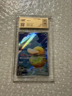 最安値！！コダック AR M2a 199/193 PSA10相当
