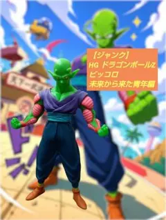 2026年最新】未来から来た青年編の人気アイテム - メルカリ