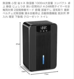 gostcai インテリジェント調整除湿装置 ドレンホース付 新品 - メルカリ
